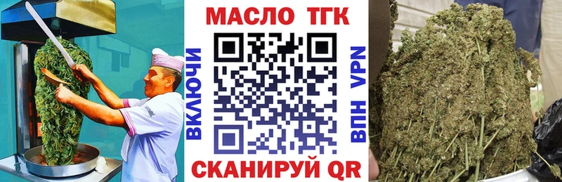 Еда ТГК марихуана  Сальск 