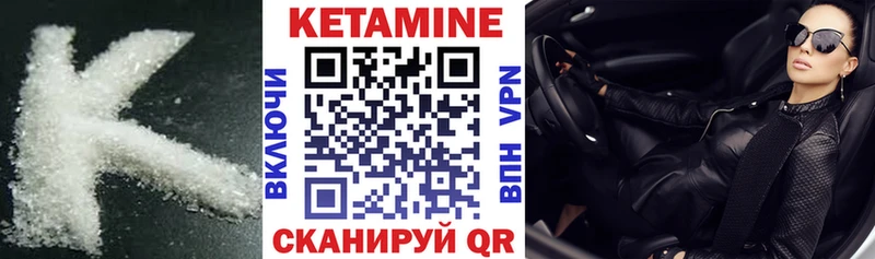 КЕТАМИН VHQ  Сальск 