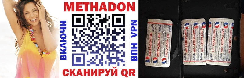 где можно купить наркотик  Сальск  МЕТАДОН белоснежный 